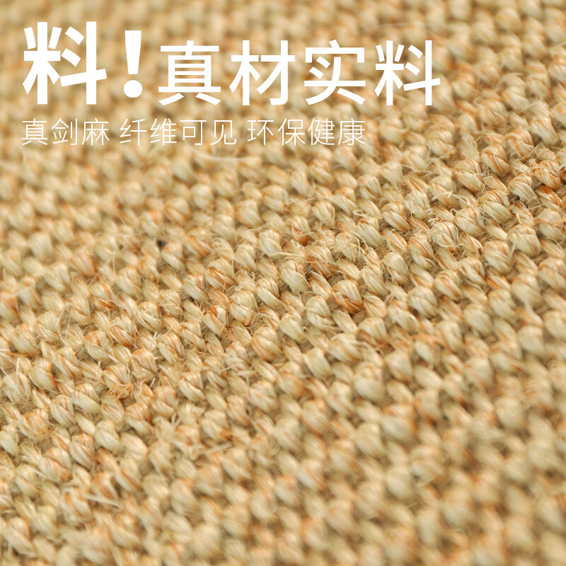 喵仙儿猫抓板剑麻垫耐磨不易掉屑防猫抓沙发保护墙贴猫玩具抓垫猫咪用品 90*40 锁边剑麻垫｜螺旋钉 5 颗
