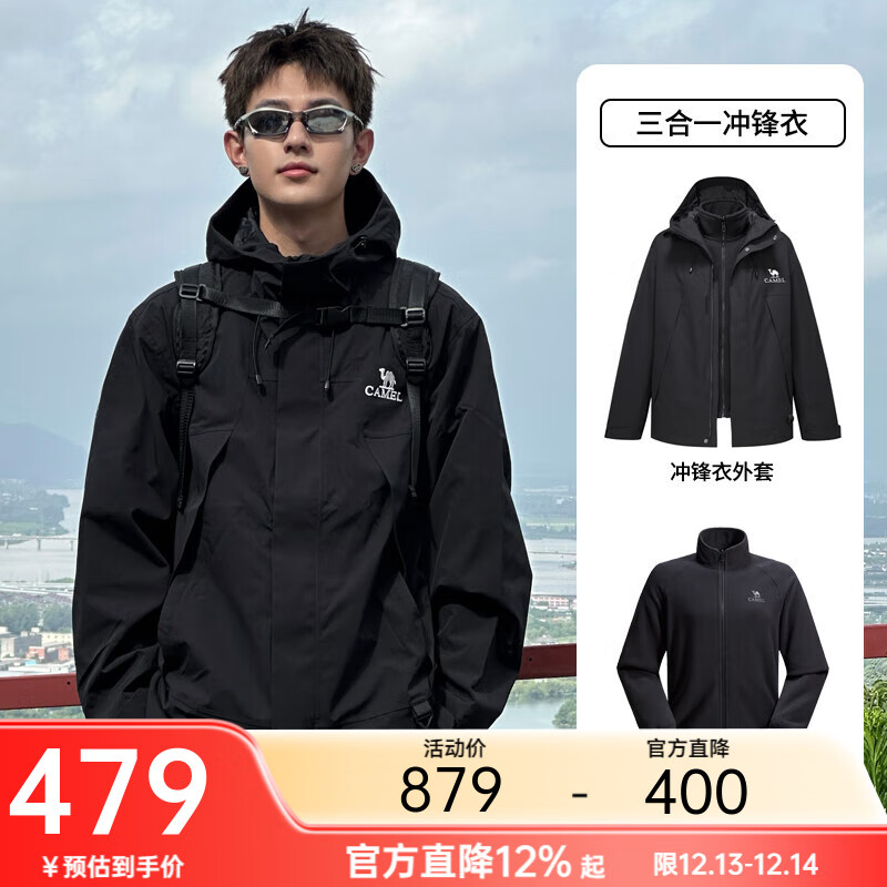 骆驼蛟龙冲锋衣王俊凯同款男女三合一秋冬户外防水登山服夹克外套 幻影黑 L