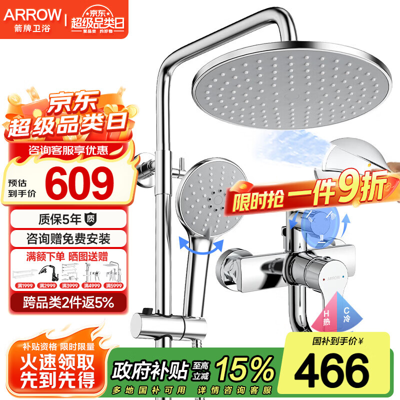 箭牌（ARROW）淋浴花洒套装 精铜龙头增压花洒喷头手持花洒全套莲蓬头