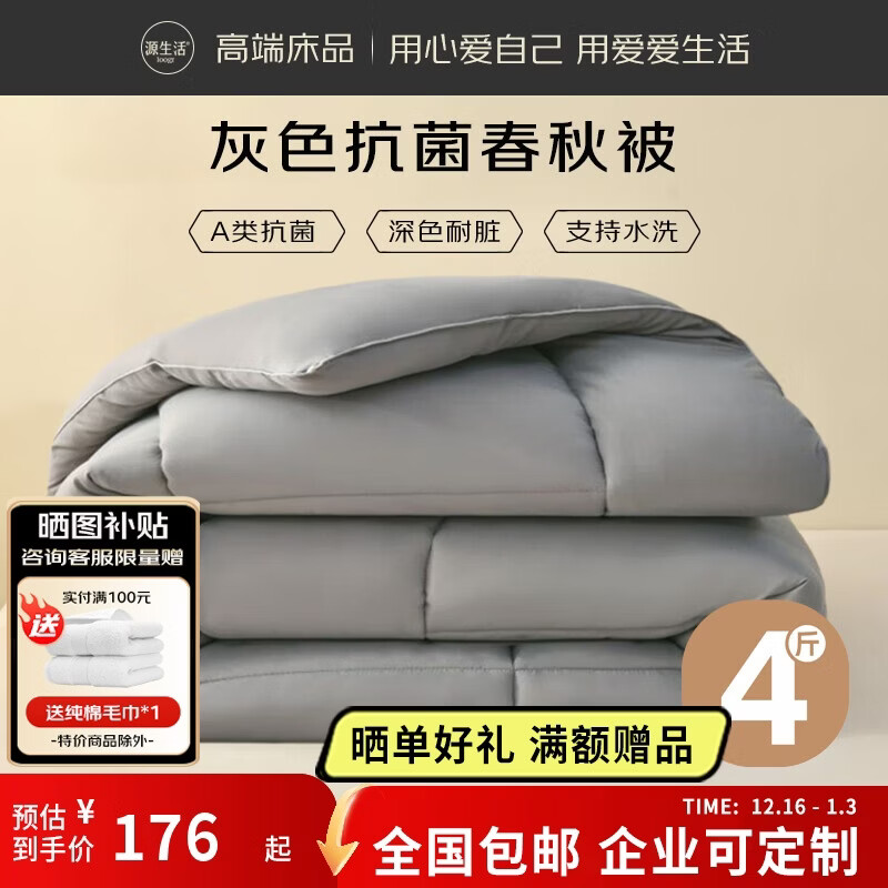 Դ���� ���ӱ�о A�࿹���ļ�����ˮϴ���� ���ﱻ Լ4��200x230cm��ɫ 109.5Ԫ