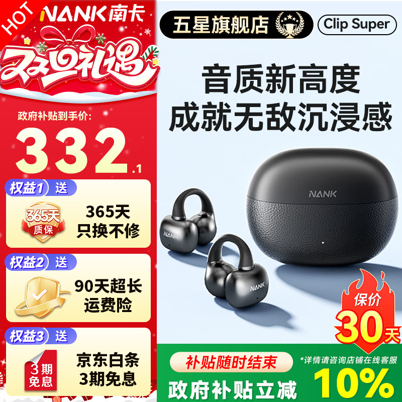 �Ͽ� Clip Super �������� ̴ľ�� 332.1Ԫ