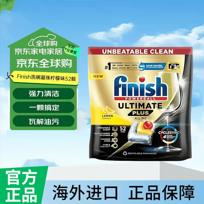 ������finish������ȫ������ϴ�������־��޲�������ζplus��52�� 58.9Ԫ