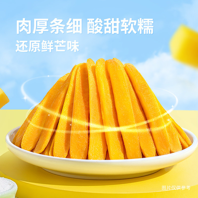 泰芒了轻甜芒果条厚切芒果干办公室休闲零食 原味 1件