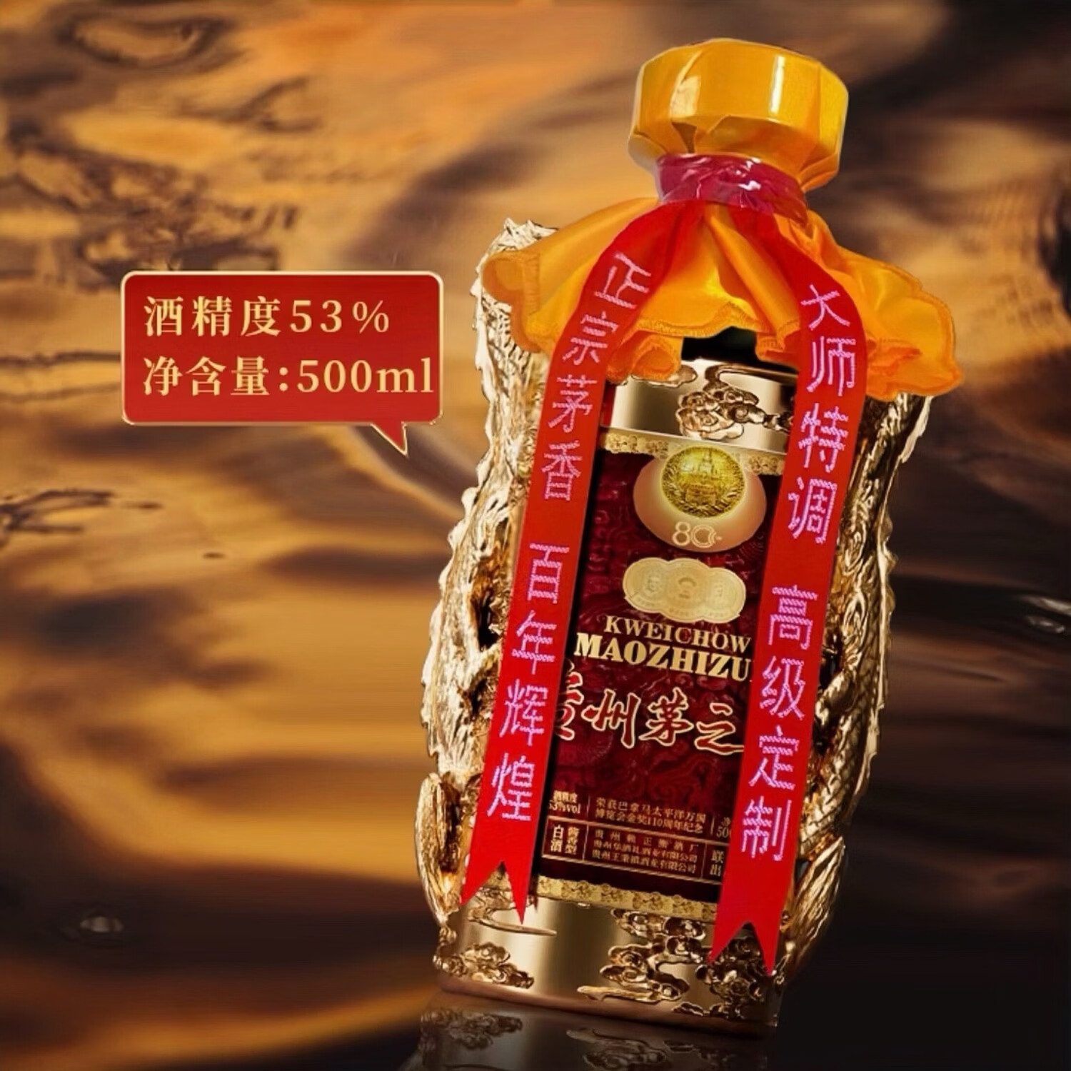 手酱师贵州茅之尊 百年辉煌 酱香型白酒 53度500ml 53度 500mL 3瓶 贵州茅之尊:百年辉煌