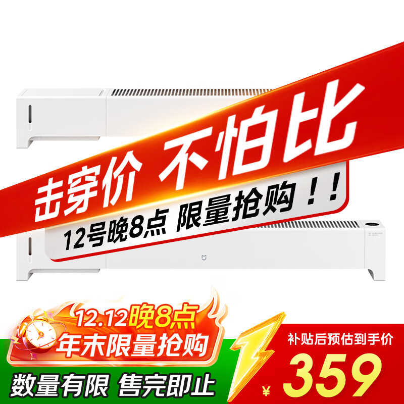 米家小米取暖器APP智能石墨烯踢脚线电暖器2加湿版京东自营5秒速热加湿取暖二合一家用TJXDNQ10ZM