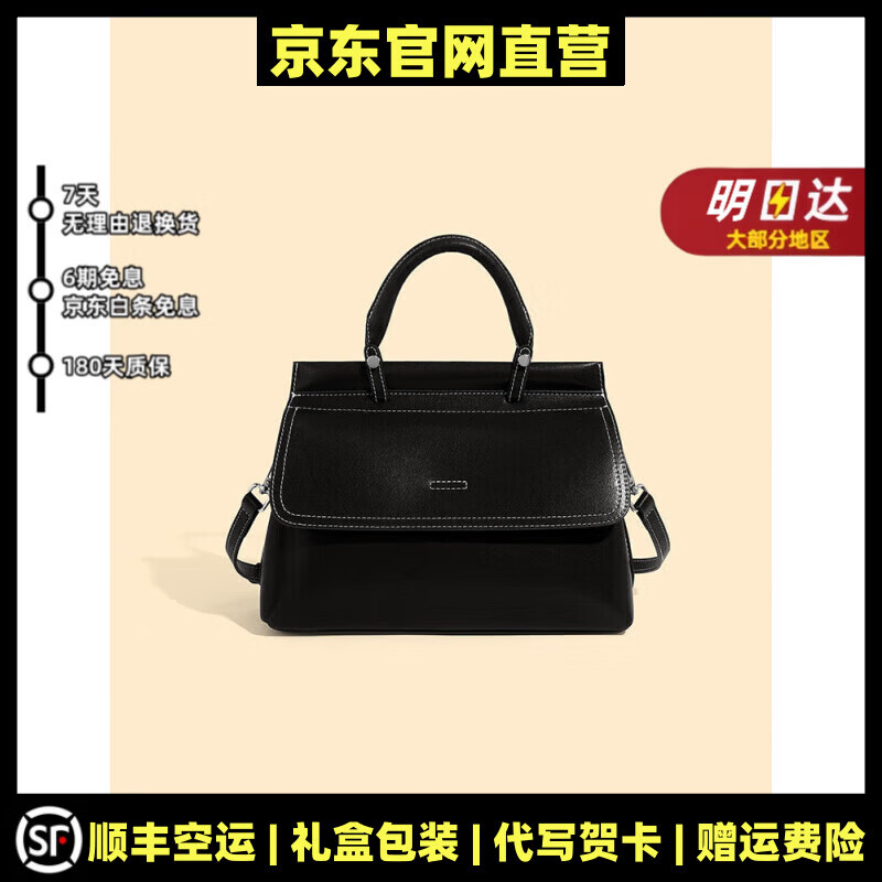 MOSPOKE轻奢真皮包包女包女神节手提包复古单肩包斜挎包质感 黑色【精美礼盒+礼袋】