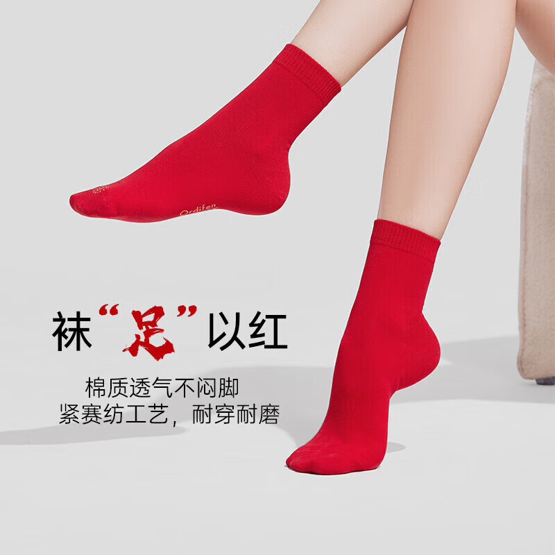 欧迪芬(Ordifen)秋冬年【红品礼盒】内裤袜子女送女友舒适蕾丝新疆棉里档送女友 中国红(小裤*2+袜子*2) L (165/95)