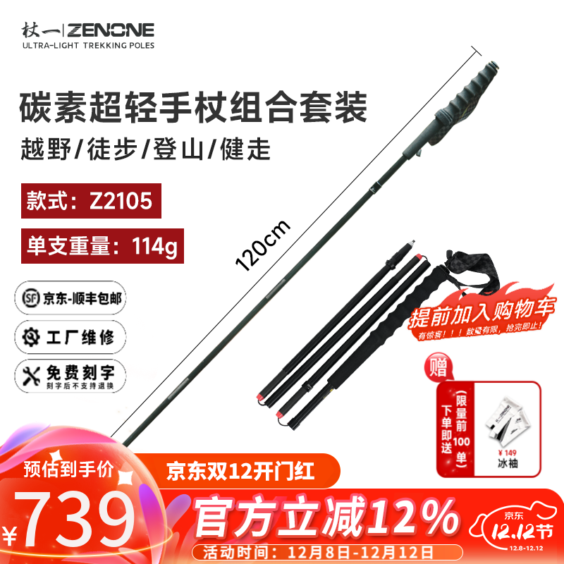 һZENONEɽڶ̼ά۵ͽԽҰȻZ2105 120cmһװ(߷Χ170-180cm) 669Ԫ