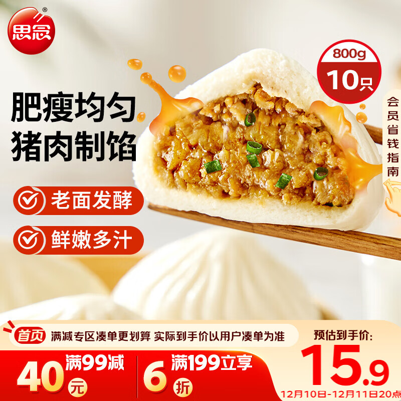 ˼ʹ800g10ͰƷʳƷ 10.22Ԫ