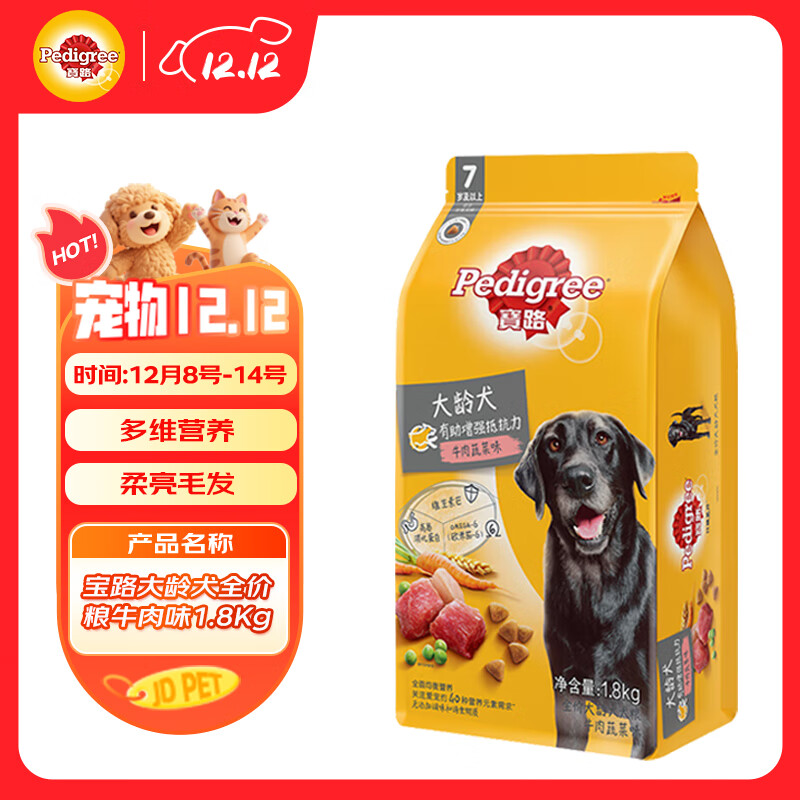 Baolu/��· ����Ȯͨ�� ţ��ζ 1.8kg ���� ��ȫȮ��ͨ�� 25.92Ԫ