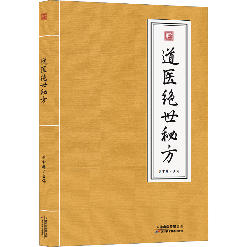 ���ڲ�������ҽ�����ط���ȫ������ͬ� �䵱ɽ��ҽ�����ط� ��ҩ����ѧ�����η� ��ҽ���� 13.7Ԫ