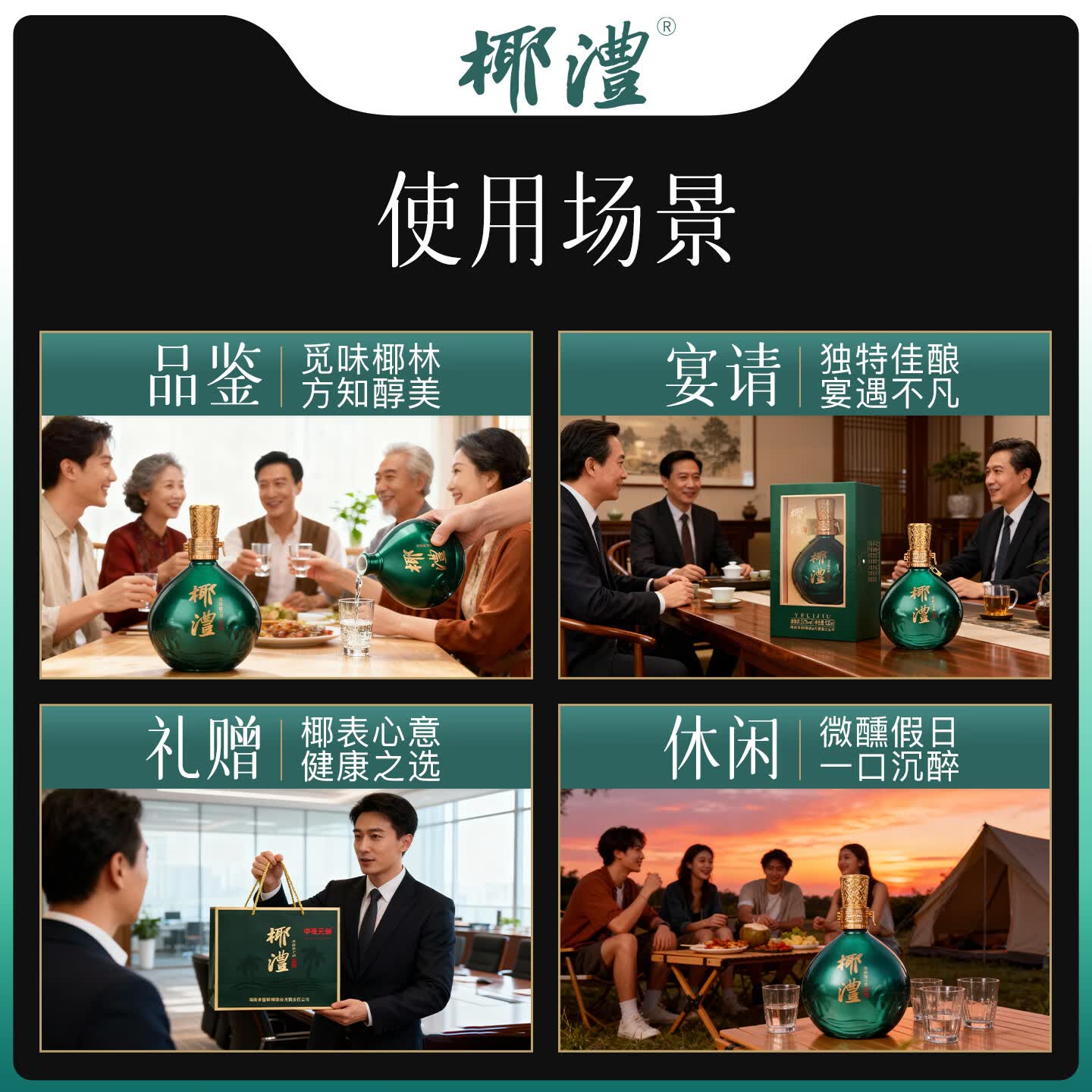 椰澧海南特产酒椰子酒露酒52度白酒清香型粮食酒宴请送礼500ml纯粮酒 52%vol 500mL 1瓶