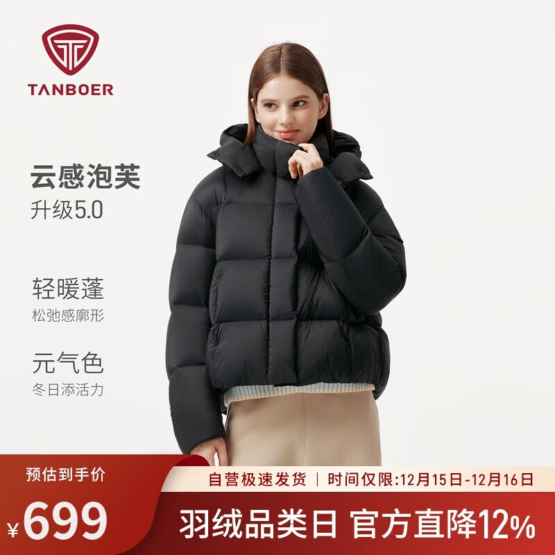 坦博尔泡芙羽绒服女短款脱卸帽秋冬保暖外套25年新款5530520D 黑色160