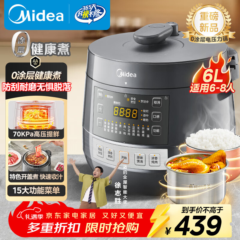 美的（Midea）【国家补贴】0涂层钢胆电压力锅6L双胆全自动智能预约家用煲汤煮饭MY-C6856G电饭煲高压锅4-6人