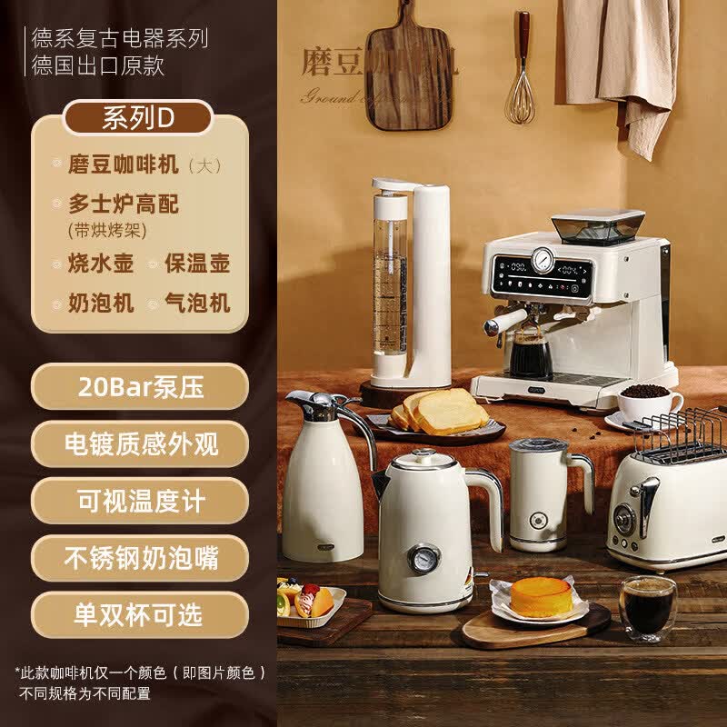 GIOIO进口德国早餐机新款多士炉烤吐司机家用全自动加热多功能麦覆古面包机 钢琴白[多士炉高配+磨豆咖啡机+