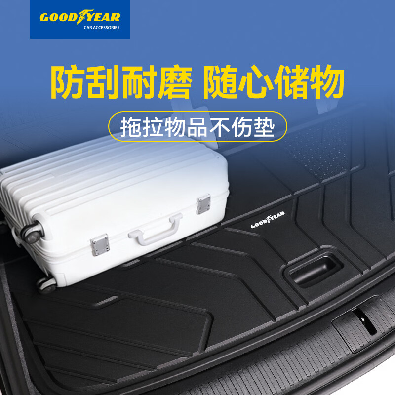 固特异(Goodyear)高边TPE汽车脚垫适用于蔚来乐道L90/L60/L80后备箱垫车垫防护配件 乐道L60 全TPE后备箱垫 24-26款