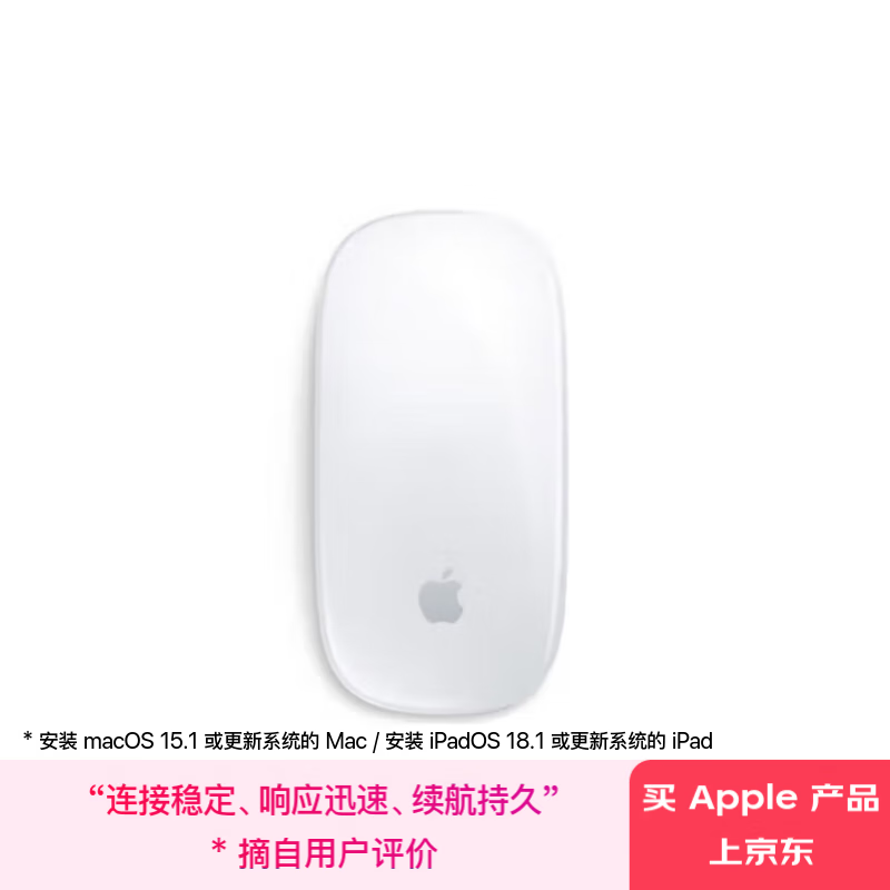 Apple/苹果 妙控鼠标-白色 多点触控表面 苹果鼠标无线蓝牙鼠标无线鼠标办公鼠标静音便携