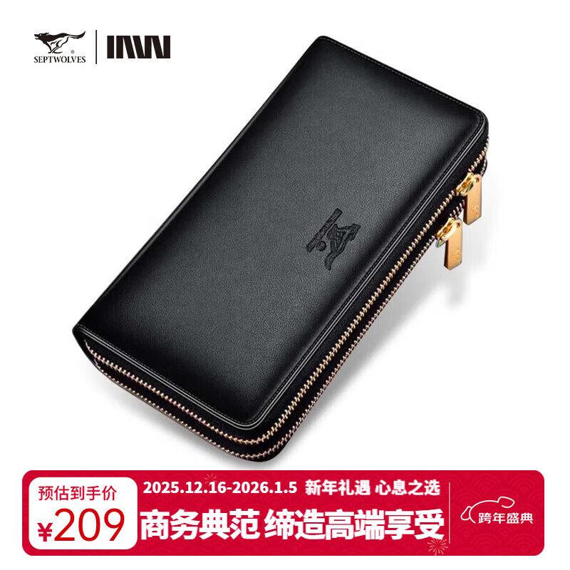 七匹狼手拿包男真皮男包双拉链大容量钱包大牌手包男士潮皮包父亲节礼物 黑色标准号