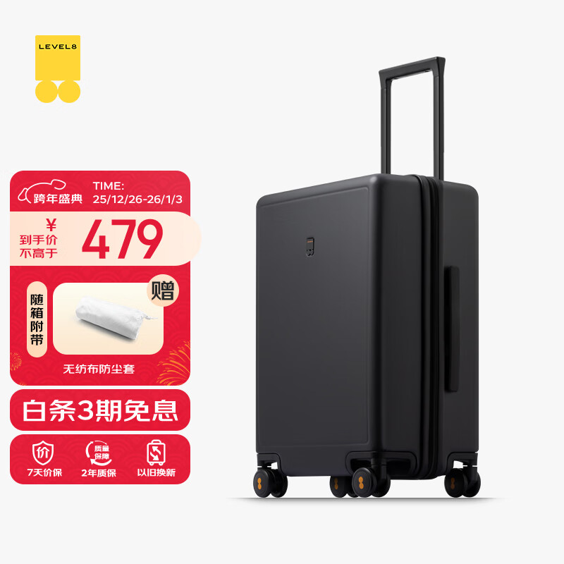地平线8号（LEVEL8）行李箱密码拉杆箱男女托运大容量万向轮学生旅行者PC箱 24英寸黑