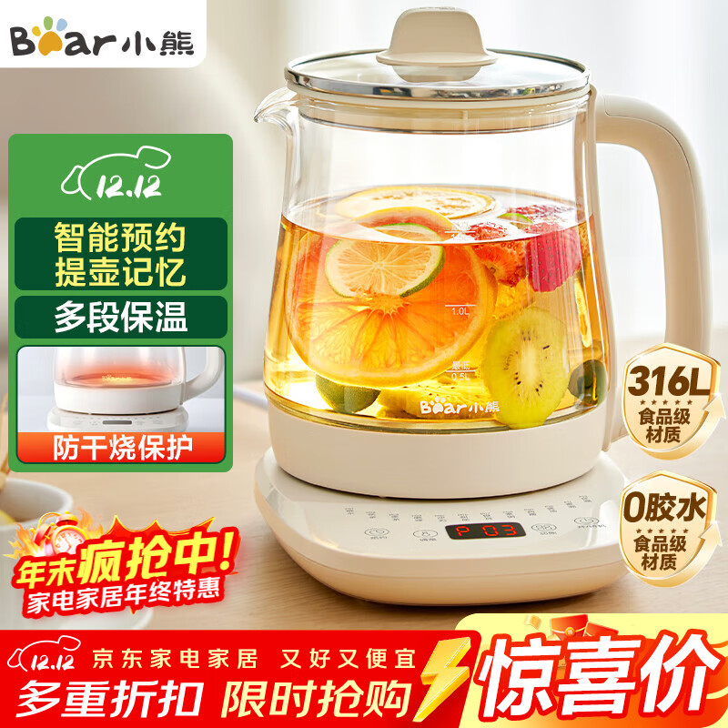 小熊（Bear）养生壶 煮茶壶 恒温水壶 保温烧水一体电热水壶花茶壶 316L不锈钢 1.5L大容量 YSH-J15H8