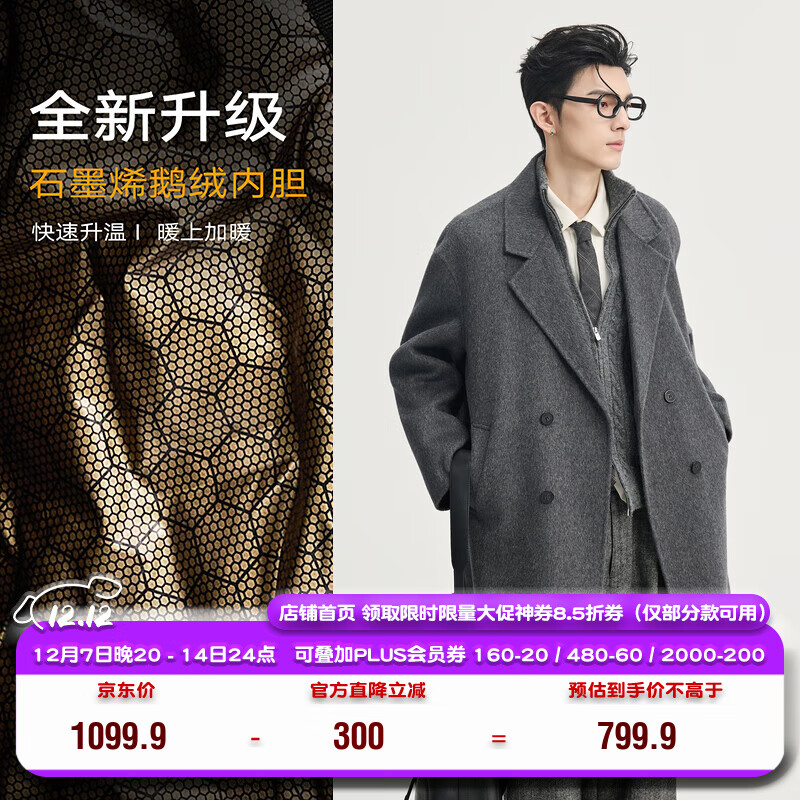 伯爵卓尔高端全羊毛双面呢大衣100%男士2025秋冬季新款中长款通勤男装外套 山岩灰（中长款） 【二代-石墨烯/鹅绒内胆】 XL (180)