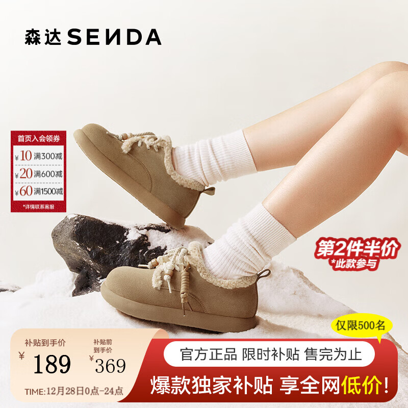森达毛毛鞋女2025冬季新款舒适毛绒户外休闲鞋ZTI60DM5 棕色 37