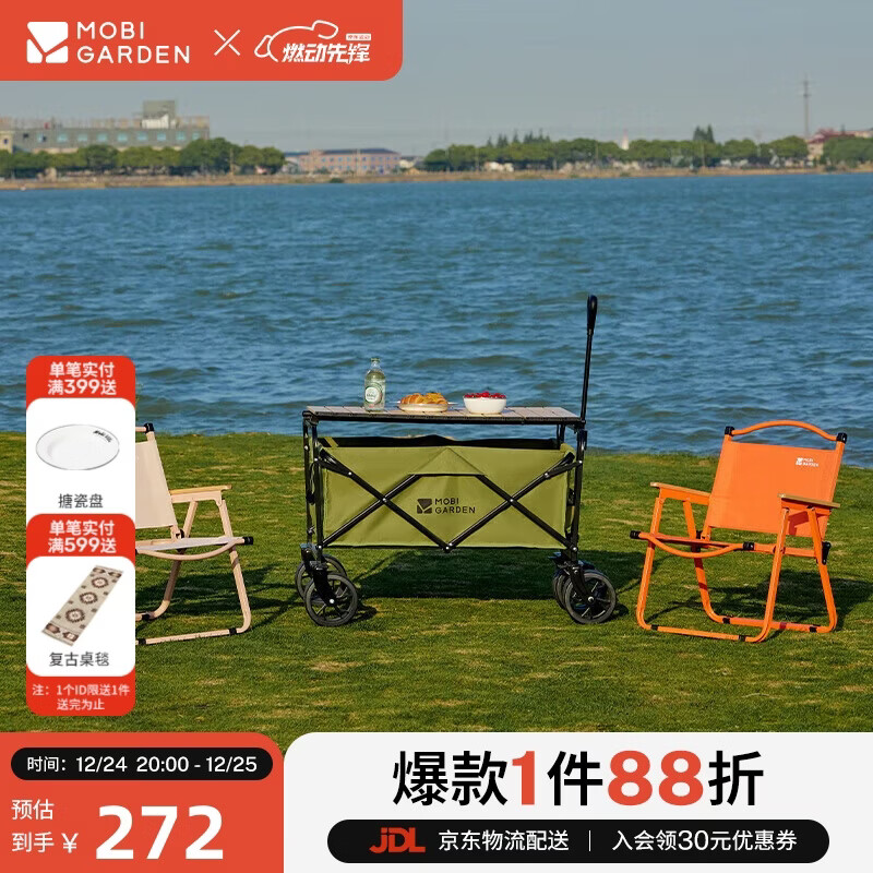 牧高笛（MOBIGARDEN）营地车 户外露营大容量宽轮双刹折叠推车星际 NX23689009 冬竹青