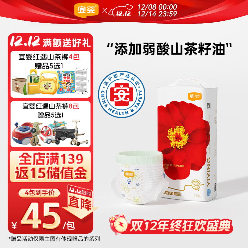 宜婴红山茶花裤XXL32拉拉裤弱酸超薄透气尿不湿【品牌直供 安心品质】