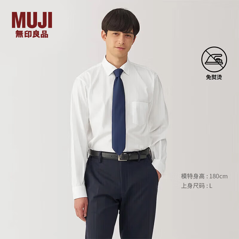 MUJI男式 免熨烫 半宽角领长袖衬衫 男士衬衣外套春季 白色 M (170/92A)