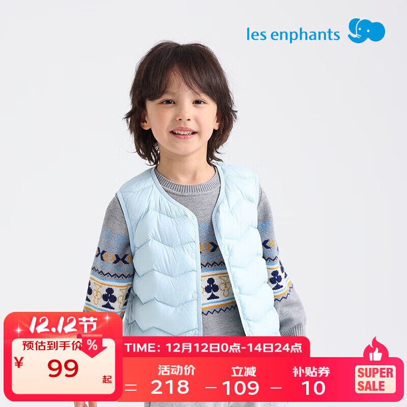 丽婴房（Les enphants）丽婴房儿童羽绒马甲男女童宝宝轻薄羽绒服秋冬季打底背心2025新款 迷雾蓝 130 cm/8岁