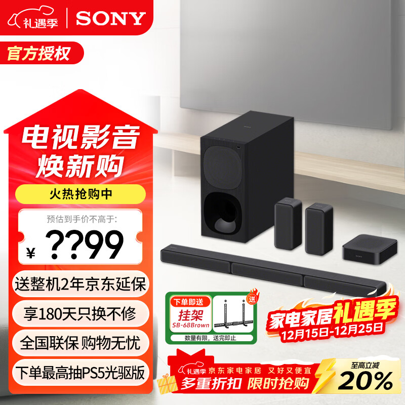 ���ᣨSONY��HT-S40R 5.1����ʵ�廷�ƻ�����/Soundbar �������� HT-S40R (������������ 1540Ԫ