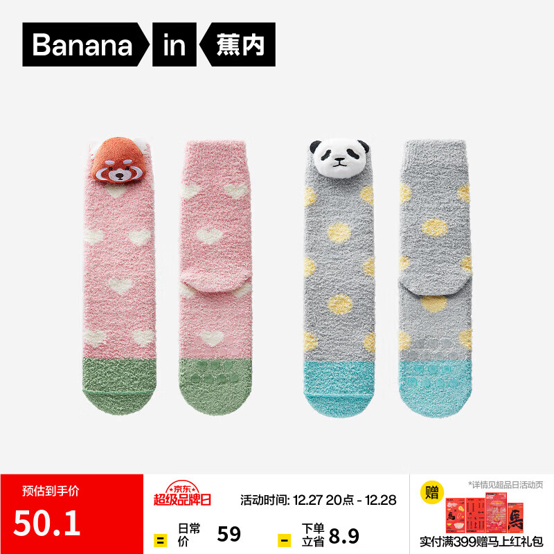 �������޶���԰�����г�ͲŮʿ���ӷ�����ޱ�ů���޵ذ����ﶬ��2˫ С��è+����è 29.5Ԫ