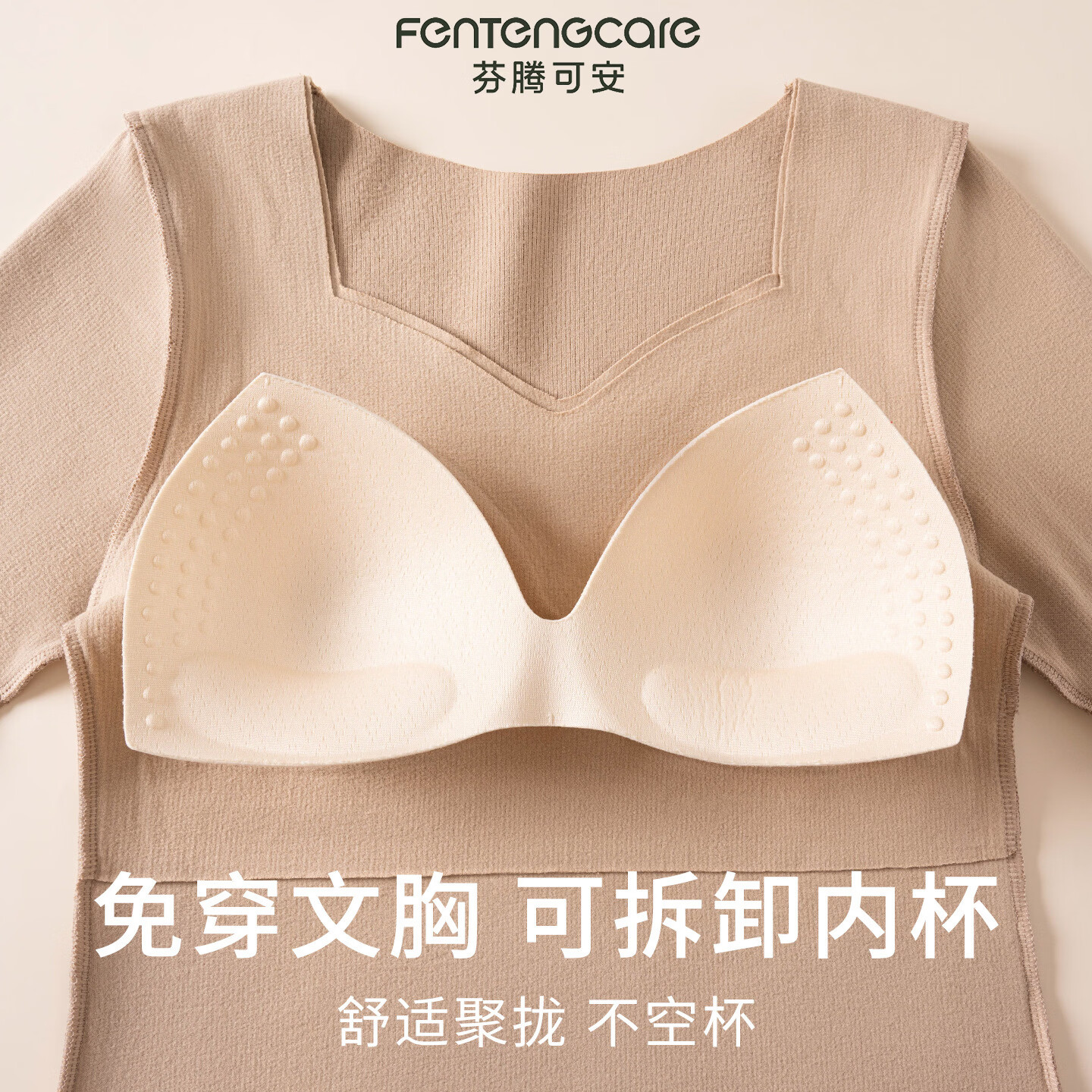 芬腾可安（FENTENGCARE）女士无痕保暖内衣本命年大红色内穿修身美体上衣蓄热透气高弹 红色 M （80-100斤）