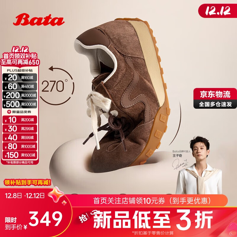 拔佳阿甘鞋女2025春商场厚底透气休闲运动鞋6587DAM5 啡色 37