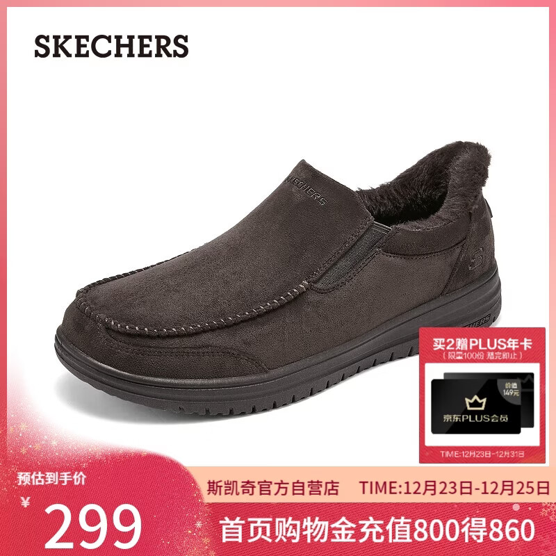 斯凯奇（Skechers）圣诞礼物闪穿鞋男士休闲鞋冬保暖健步鞋宽头一脚蹬乐福鞋205606