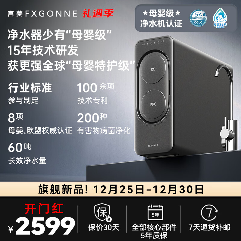 宫菱净水器家用厨下直饮机厨卫自来水过滤直饮家用0阻垢剂ro净饮机1200G 欧盟认证款APEX-1200G