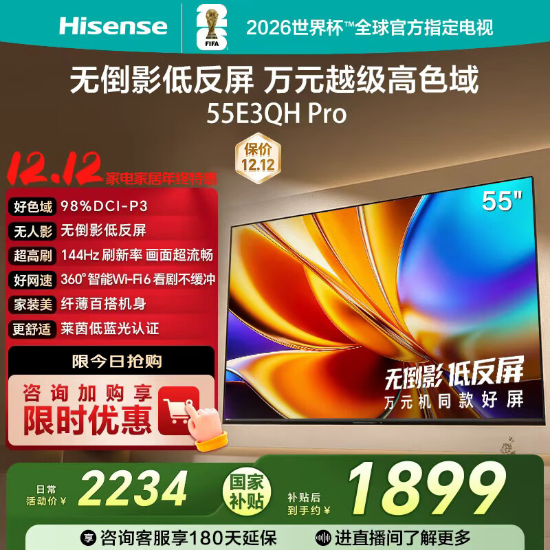 ڲ E3QH Pro 55Ӣ  55E3QH-PRO 