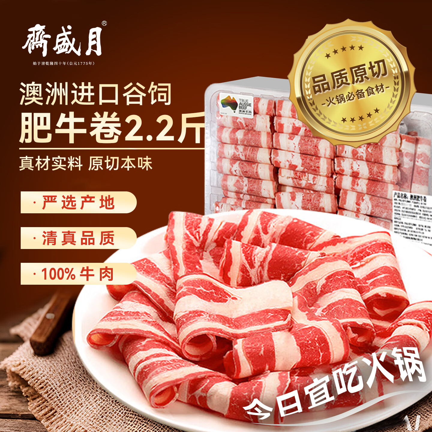 ��ʢի���޹��Ƿ�ţ��2.2��  ������ʳ��  �л����ֺ� 74.9Ԫ