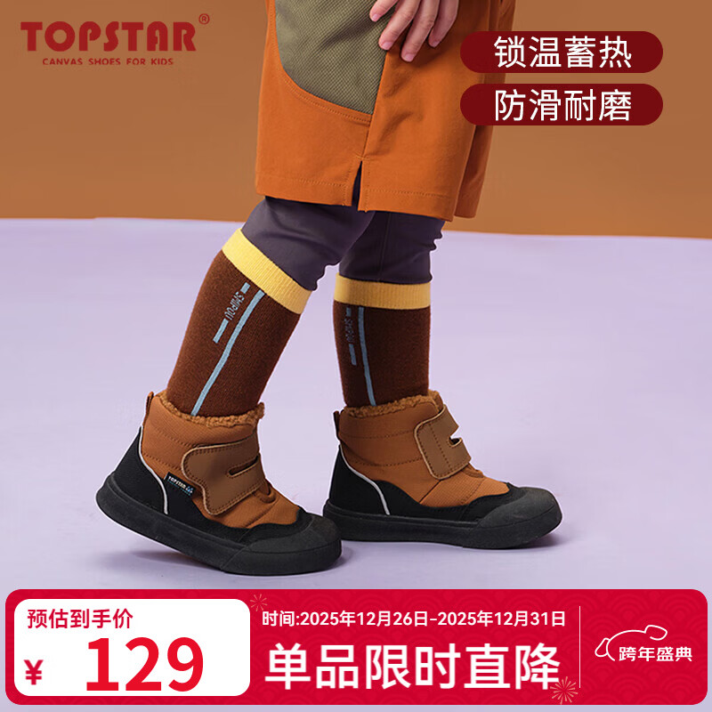 TOPSTAR ��ͯѩ��ѥ 2025�����¿� ��Ͳ���ޱ�ů�Ӻ� ��ɫ 26 �ڳ�16.5cm ����ų�15.5cm 79Ԫ(����ȯ)