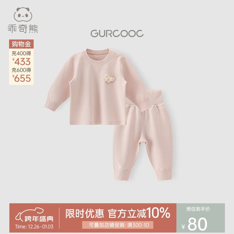 乖奇熊男女宝宝纯棉内衣套装春秋季居家秋衣秋裤子婴儿童打底秋天衣服