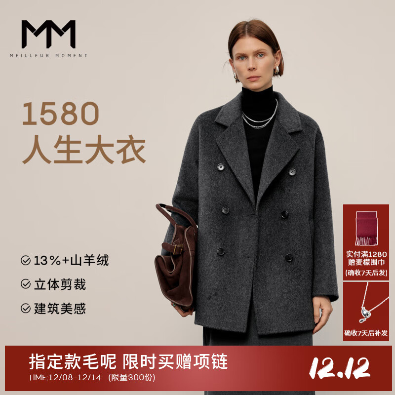 麦檬【人生大衣】MM羊绒廓形双面呢羊毛短外套女灰色小个子25冬新 短款-深灰5G9970342 S