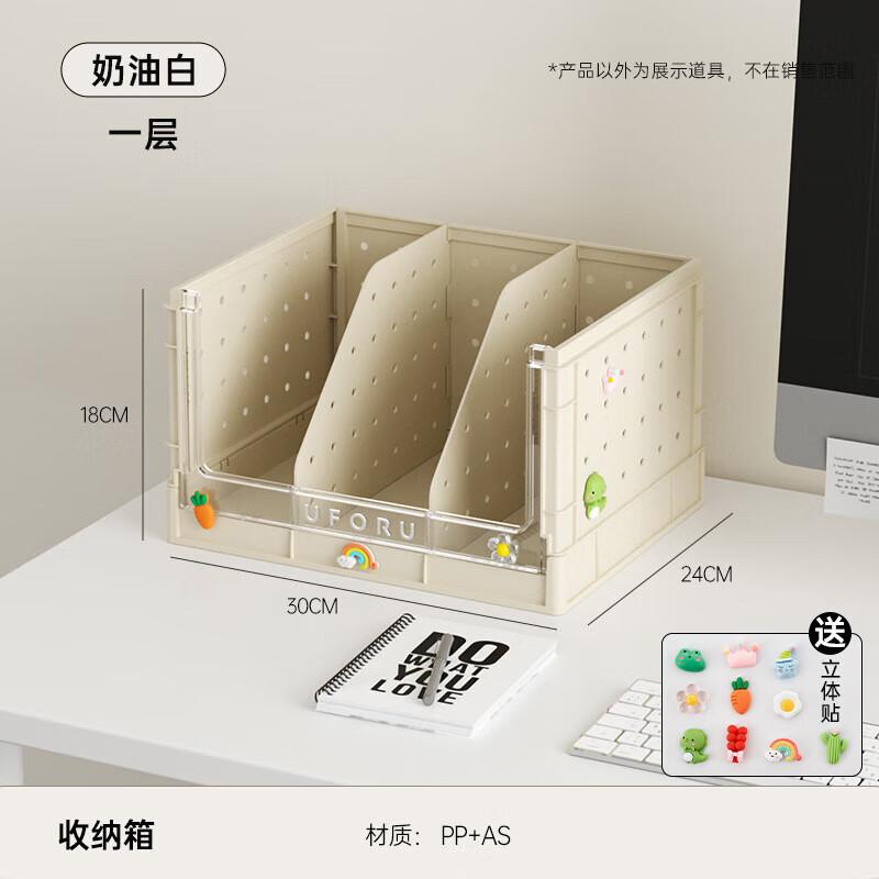 品唤【厂家直发】办公室工位桌下洞洞板收纳箱学生家用宿舍桌面多功能 一层-置物架+盖子（带配件）