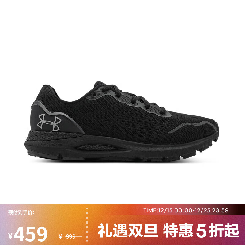 UNDER ARMOUR春夏HOVR Sonic 6女子运动跑步鞋跑鞋3026128 黑色001 39