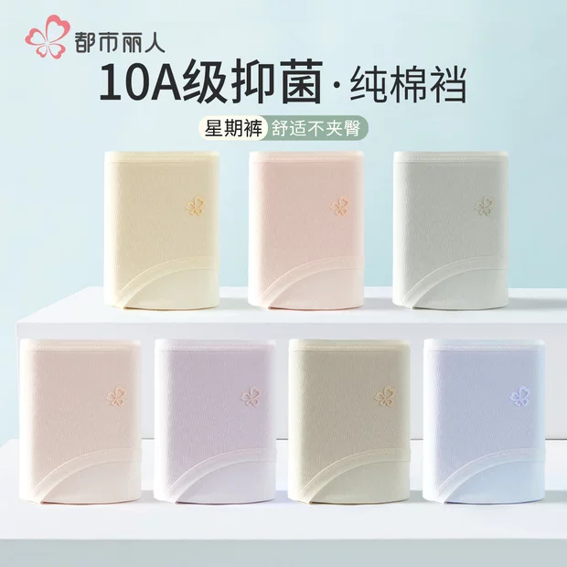 都市丽人女士内裤女纯棉7A抑菌云感棉吸汗透气舒适亲肤少女蝴蝶结内裤7条 款式二 XL