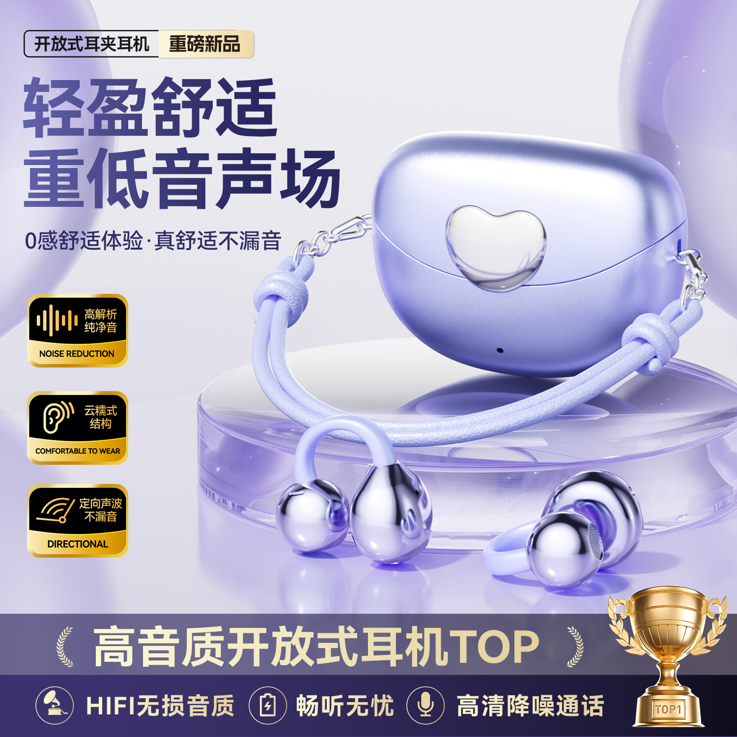 柏耕鸟运动骨传导蓝牙耳机无线不入耳夹耳tws耳机跑步骑行 淡紫色 I113