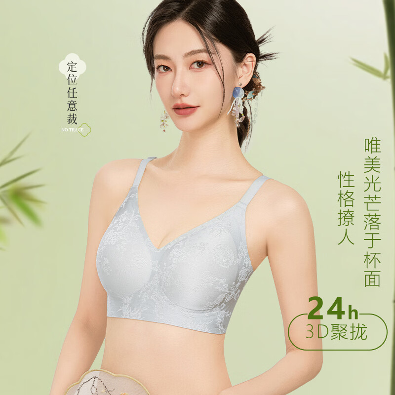 草本初色内衣女新中式国风提花浮雕无钢圈小胸聚拢防下垂无痕裸感文胸罩 瓷白 M 建议【95-110斤】