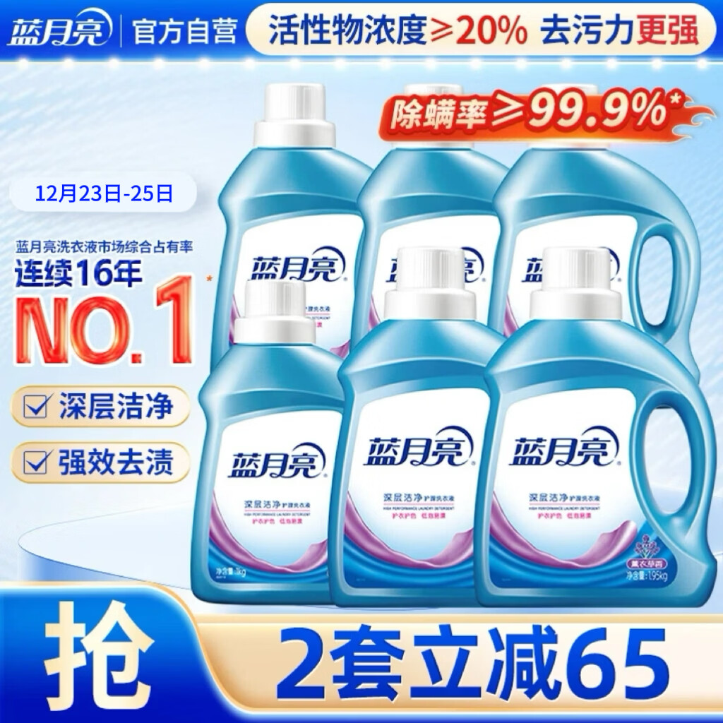 ������ ���ྻϴ��Һ 1.95kgƿ*2+1kgƿ*4 ޹�²��� ǿЧȥ�� 120.29Ԫ(��60.15Ԫ/��)