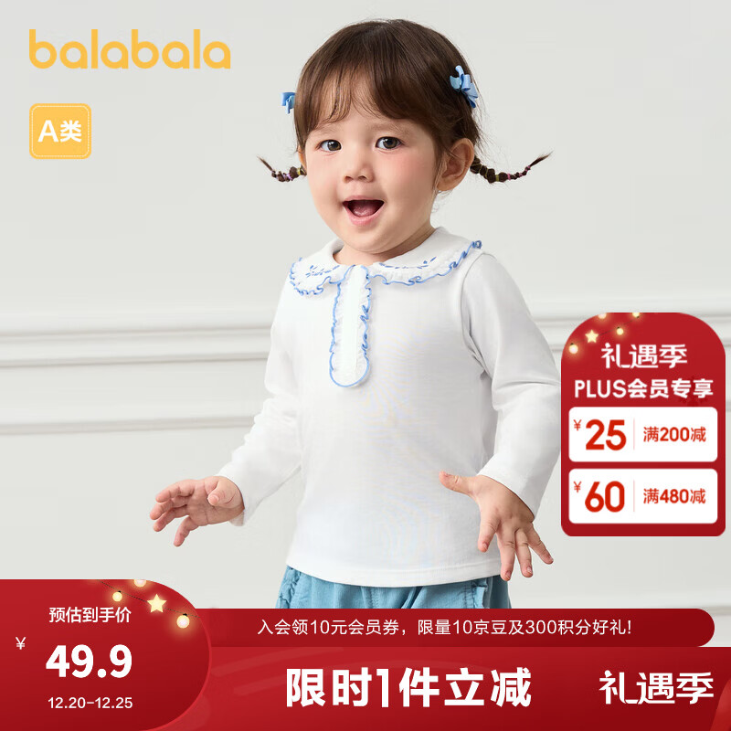 巴拉巴拉童装儿童t恤男宝宝长袖上衣打底衫秋装造型口袋萌趣可爱 米白10302-200324100007 73
