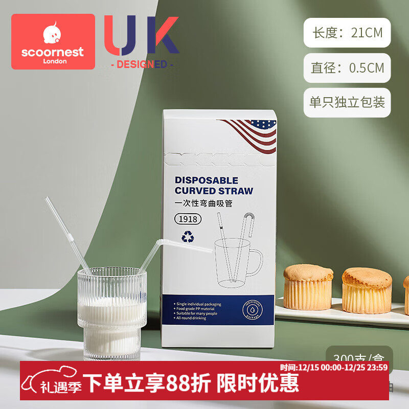 科巢一次性吸管独立包装孕妇儿童宝宝牛奶茶产后单独单支塑料吸管 细吸管一盒装（300根）