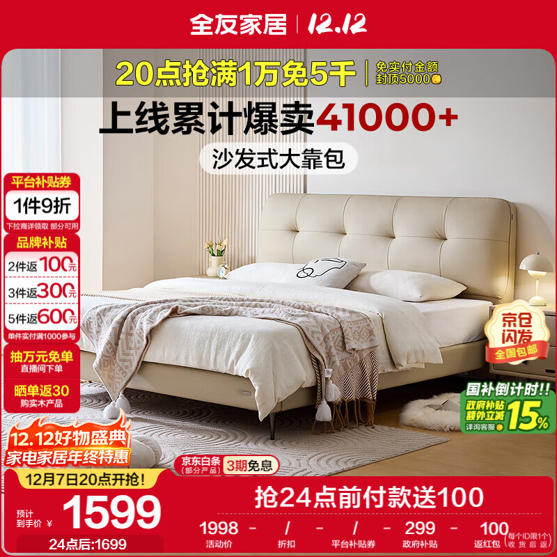 ȫѼҾ ͷţƤƤͷͷҴ1.8˫˴